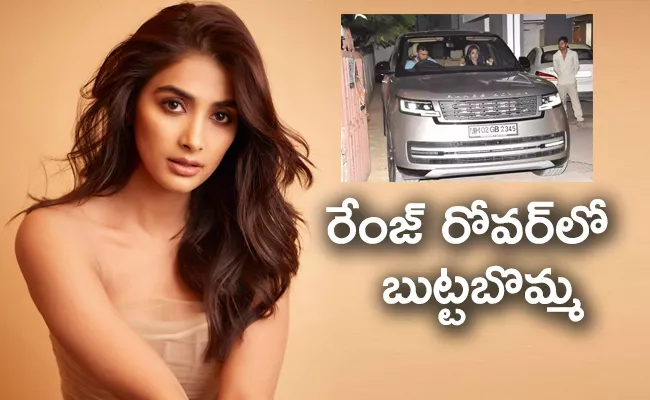 Pooja Hegde buys New Range Rover Car - Sakshi