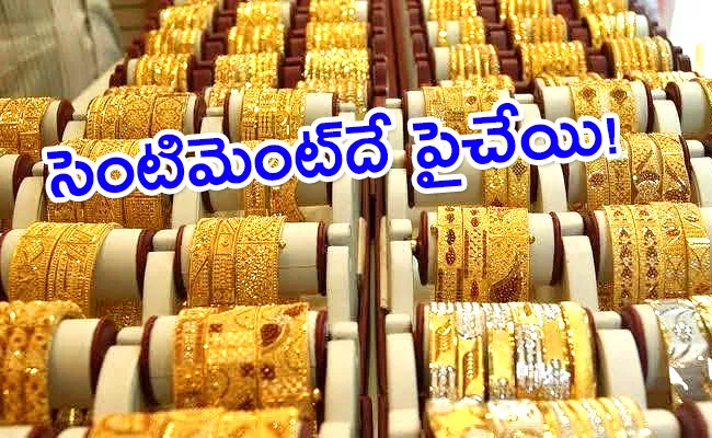 gold sales surge up to 30pc during festive season despite rise in rates - Sakshi