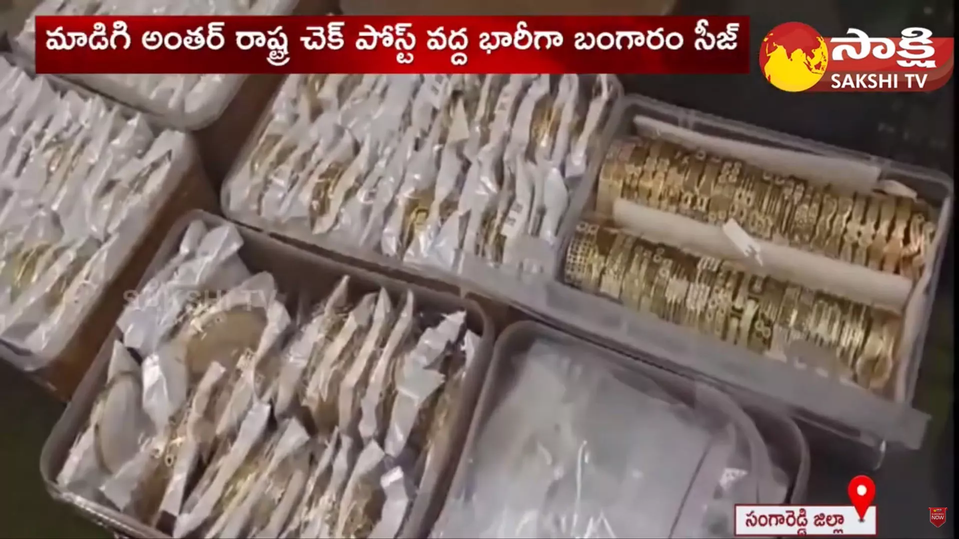 Huge Gold Seized By Police At Sangareddy District Madiga Antarastra Check Post