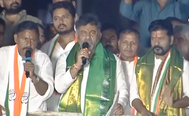 Karnataka Deputy CM DK Shivakumar Speech In Telangana - Sakshi
