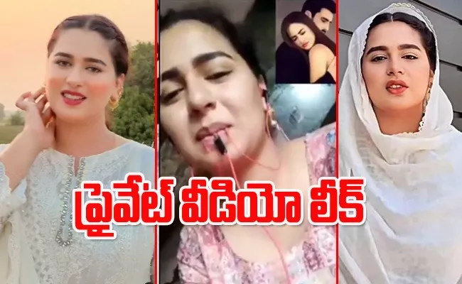 Pakistani Youtuber Aliza Sehar Private Video Viral - Sakshi