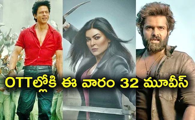 Telugu Movies OTT Release On November 1st Week 2023 - Sakshi