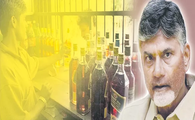 CID petition in ACB court On Chandrababu Liquor Scam - Sakshi