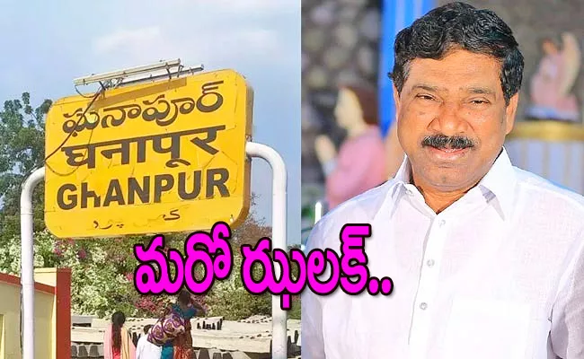 BRS MLA Rajaiah Interesting Comments Over Ghanpur Constituency - Sakshi