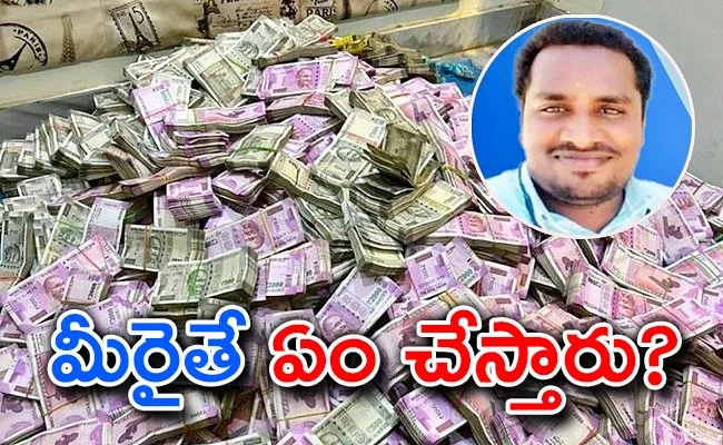 Pharmacy worker got Rs 753 crore in his bank account what he did - Sakshi