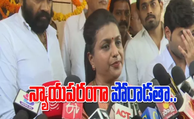 Minister Roja Fires On Tdp Leader Bandaru Satyanarayana Comments - Sakshi