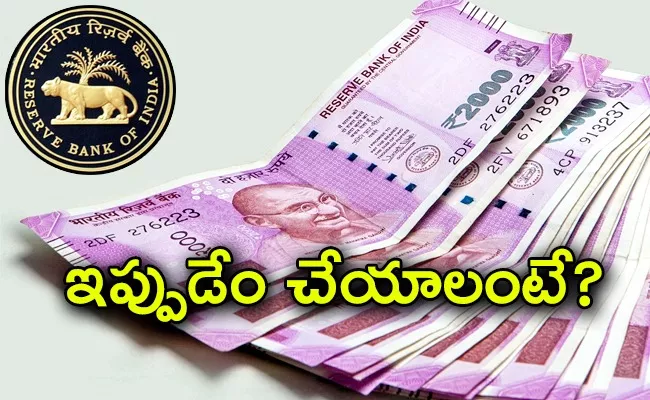 Failed To Exchange Rs 2000 Notes Know What Are The Options - Sakshi