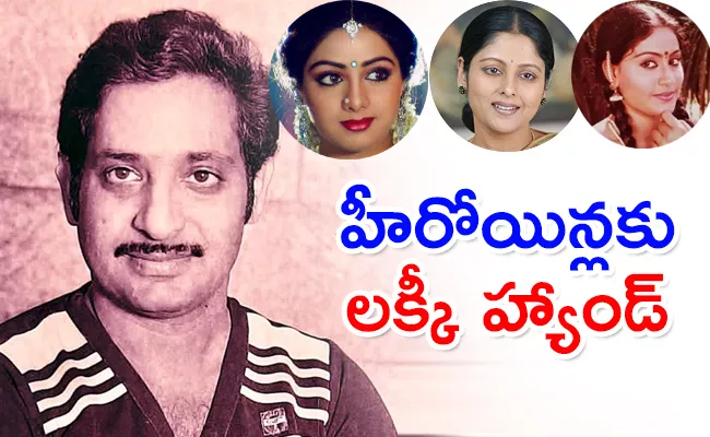 Chandra Mohan Facts: Know Why Senior Actor Chandra Mohan Are Proven To Be Lucky For Heroines - Sakshi