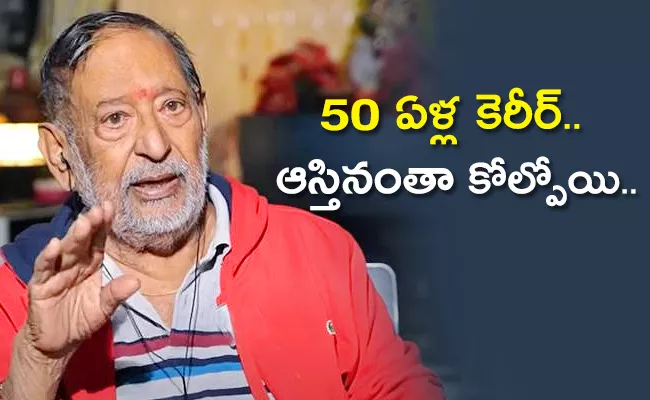 Senior Actor Chandra Mohan Was In Tears After Losing Property Of Rs.100 Crores - Sakshi