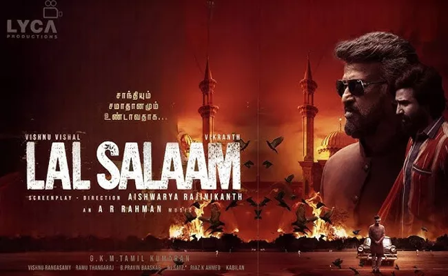 Rajinikanth Lal Salaam Teaser Released - Sakshi