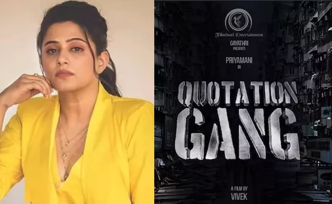 Priyamani And Sunny Leone Quotation Movie Release Date Telugu - Sakshi