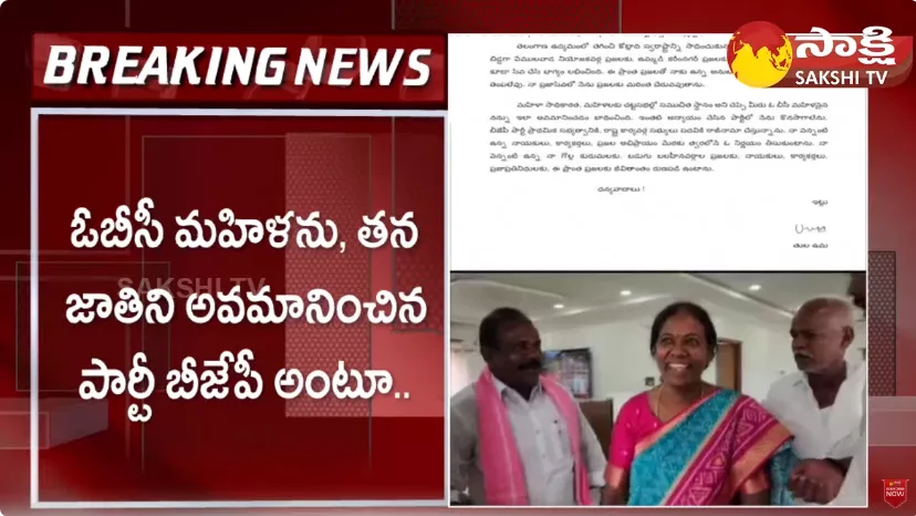 Tula Uma Resigns to BJP and Joins in BRS 