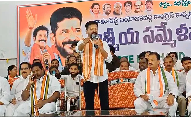Revanth reddy comments at kamareddy public meeting - Sakshi