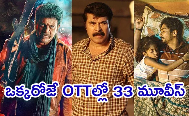 Friday OTT Release Movies Telugu November 17th 2023 - Sakshi