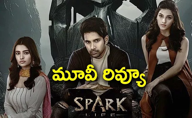 Spark Movie Review And Rating Telugu - Sakshi