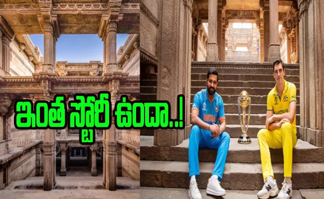 INDvsAUS do you know Adalaj Stepwell where Rohit and cummins photoshoot took place - Sakshi