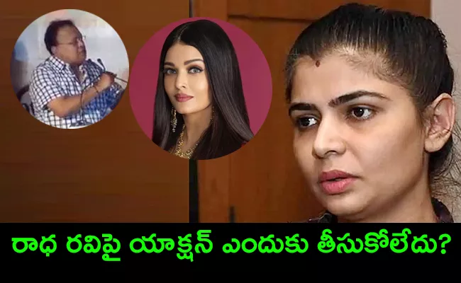 Chinmayi Reacts To Mansoor Ali Khan And Trisha Controversy - Sakshi