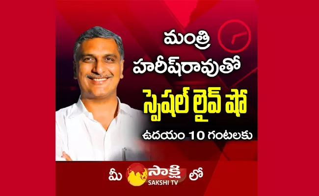 Minister Harish Comments On BRS Strategies In Election Live On Sakshi TV