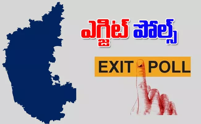 Chattisgarh Assembly Elections 2023 Exit Poll Updates - Sakshi