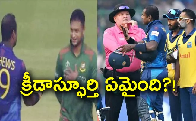 WC 2023: Timed Out Rules Where Is Sportsmenship, Fans Trolls Shakib Smiled At Mathews - Sakshi