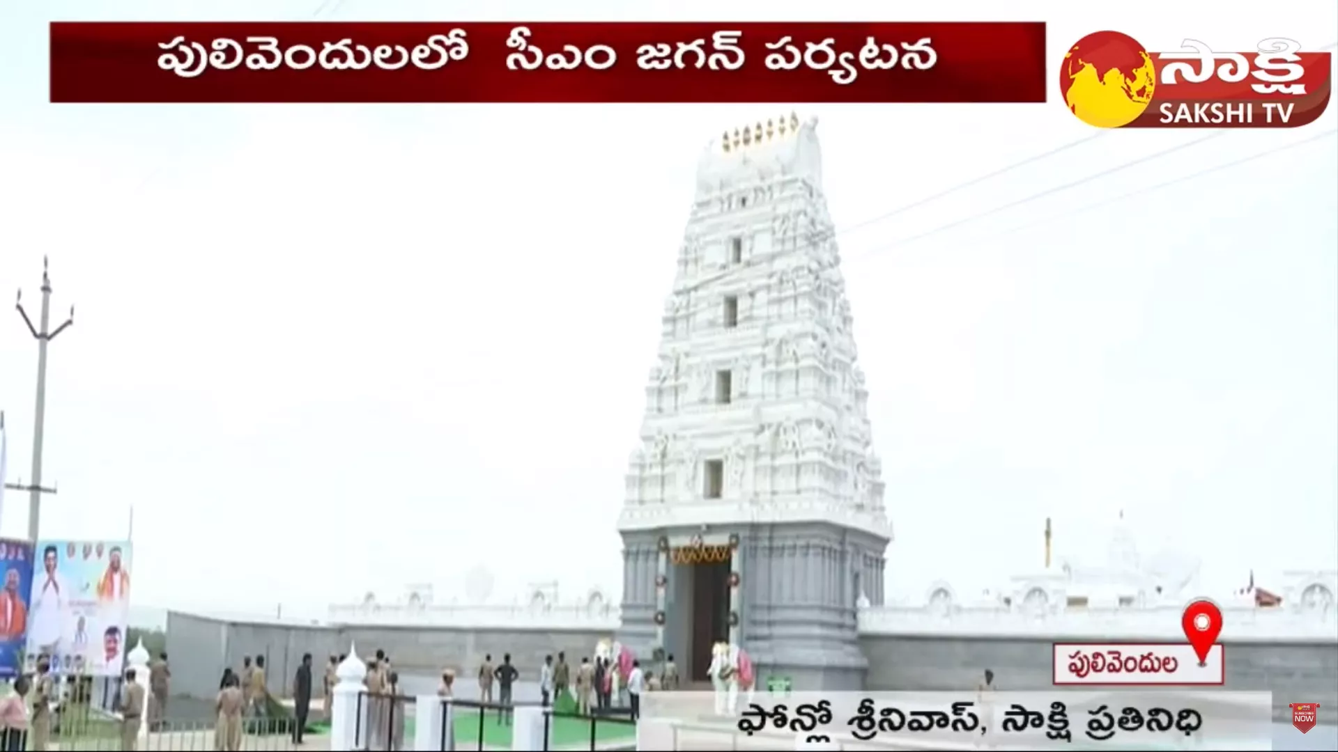 CM Jagan To Inaugurate Sri Krishna Temple Pulivendula
