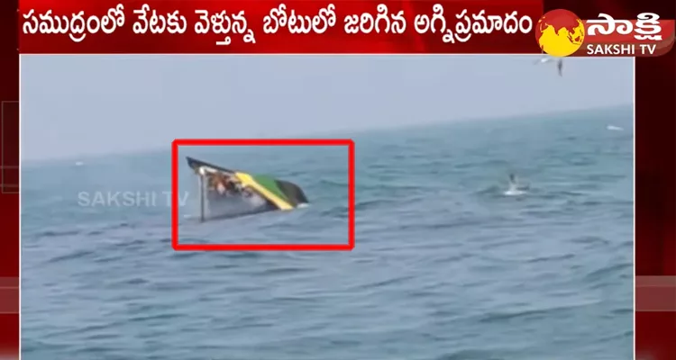 Gas Cylinder Blast In Boat In Mid Of Sea At Kakinada 