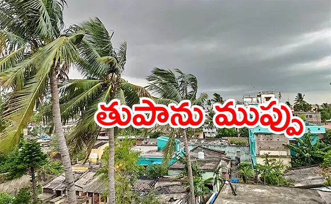 Cyclone Michaung: Rain Forecast For Coastal Districts In Ap - Sakshi