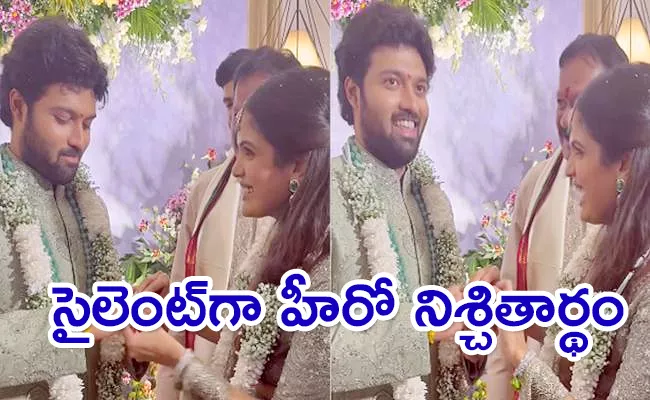 Tollywood Young Hero Ashish Reddy Engagement with Advitha Reddy - Sakshi