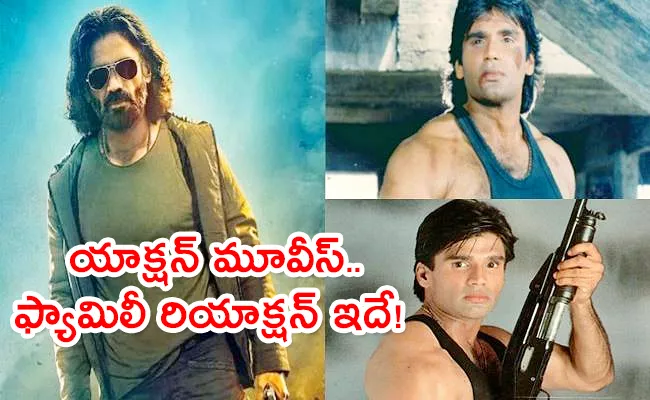 Suniel Shetty: My Family Have Headache After Watching My Action Films - Sakshi