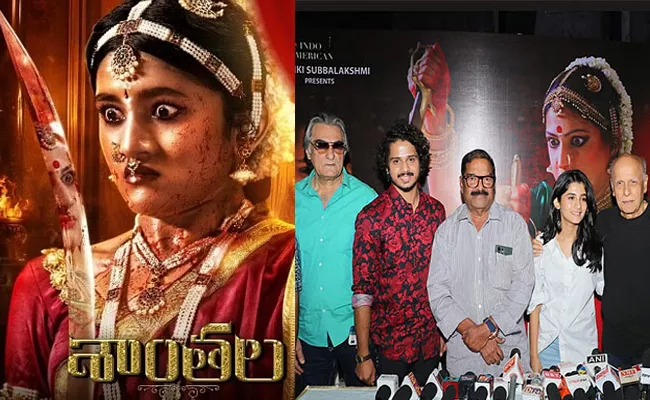Ashlesha Thakurs Shantala Movie Release On December 15th 2023 - Sakshi