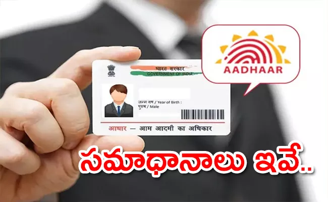 Answers For The Questions Of Aadhaar - Sakshi
