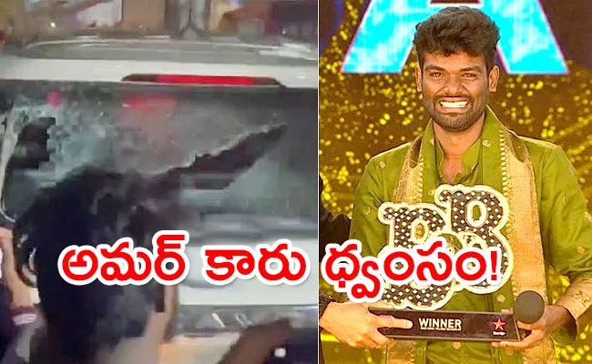 Bigg Boss 7 Telugu Pallavi Prashanth Fans Damage Amardeep Car - Sakshi