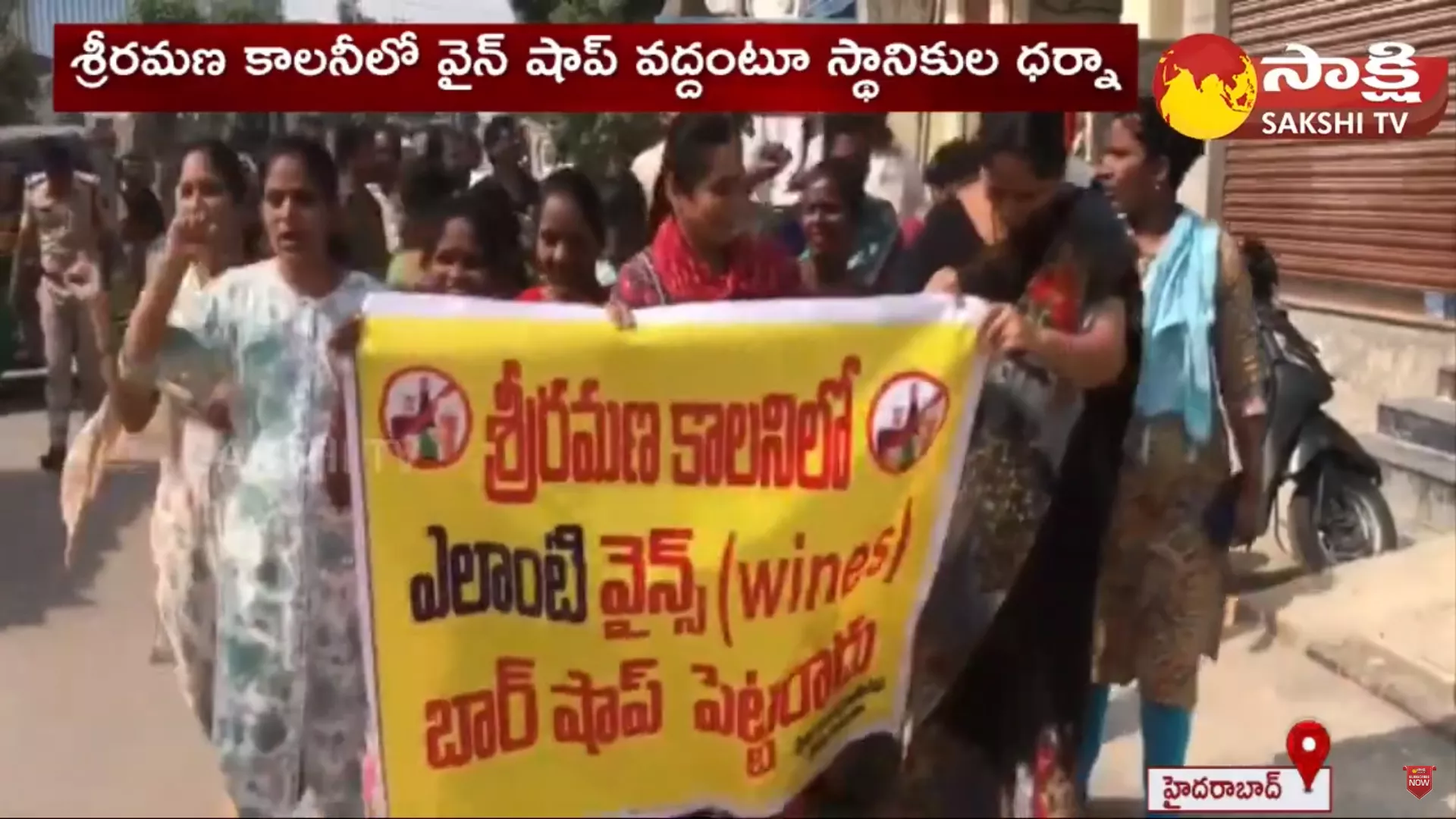 Women Protest Infront Of Wine Shop in Sri Ramana Colony Hasthinapuram