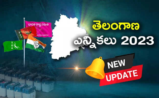 TS Assembly Elections 2023 Polling Results Political Comments Dec 2 Updates - Sakshi
