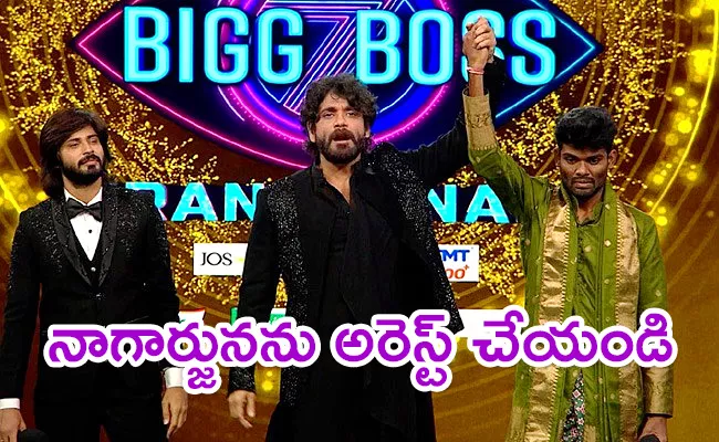 Complaint to Human Rights Commission Against Bigg Boss Telugu - Sakshi