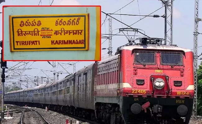 Tirupati Train Will Travel For Four Days From Karimnagar - Sakshi