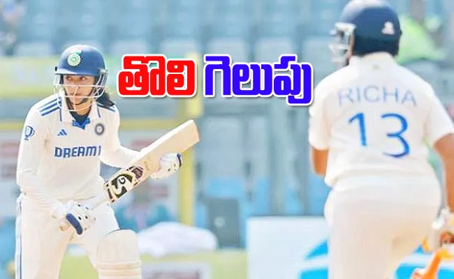 In W vs Au W Only Test: India Beat Australia By 8 Wickets Scripts History - Sakshi