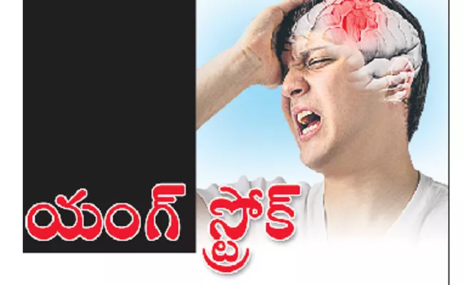 Cases of brain stroke are on the rise among people between the ages of 30 to 45 - Sakshi