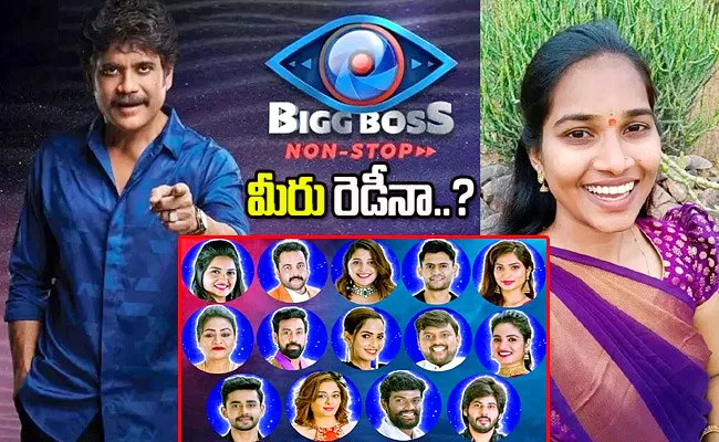 Bigg Boss Telugu OTT Season 2 Plan Details - Sakshi