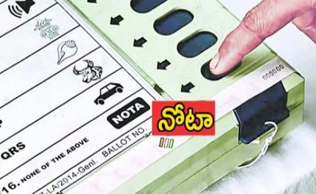 nota votes in nalgonda district - Sakshi