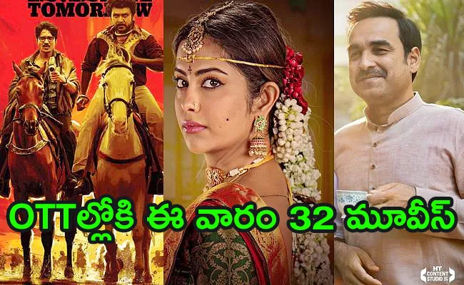 Upcoming OTT Release Movies Telugu December 1st Week - Sakshi