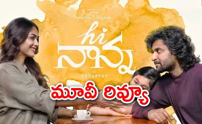 Hi Nanna Movie Review And Rating In Telugu - Sakshi