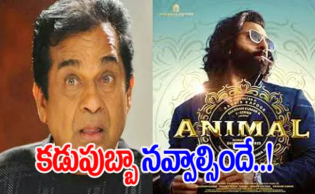 Brahmanandam In And As Animal Movie, Spoof Video Goes Viral - Sakshi