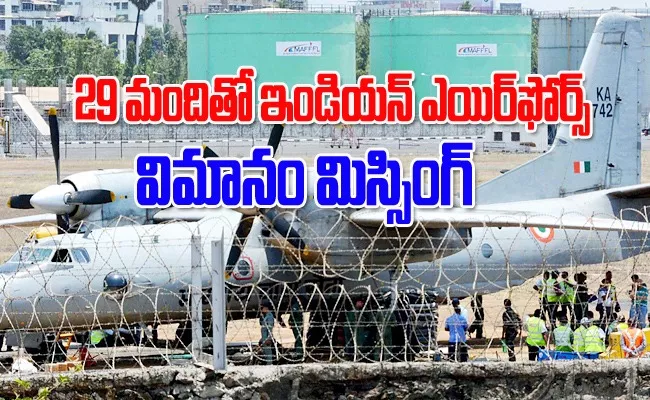 Mystery Behind Missing Air Force Plane Ends - Sakshi