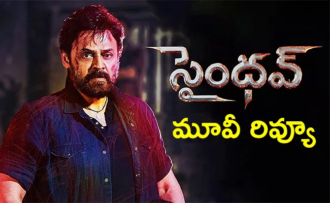Saindhav Movie Review And Rating In Telugu - Sakshi