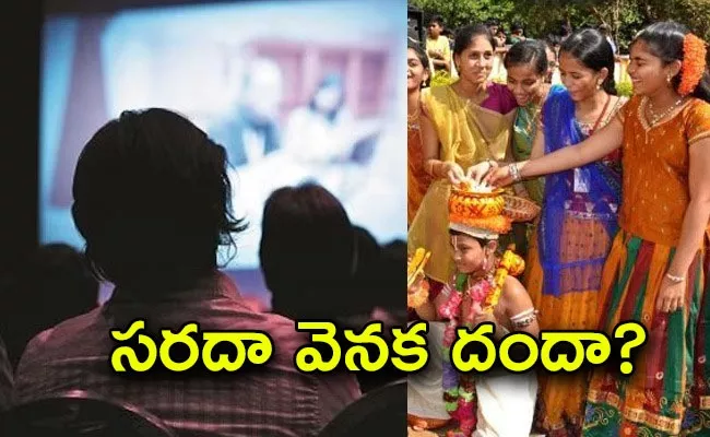 Sankranti Movies Culture In Telugu States Details Inside - Sakshi