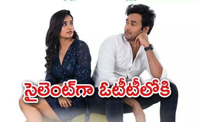Mayalo Telugu Movie Streaming Now In Amazon Prime Video - Sakshi