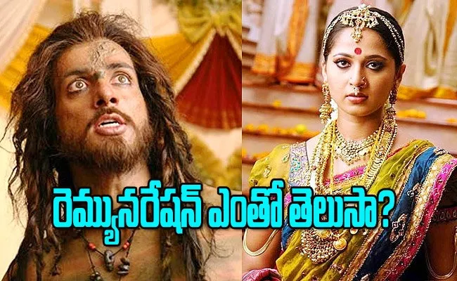 Arundhati Movie Completed 15 years And Remuneration Details - Sakshi