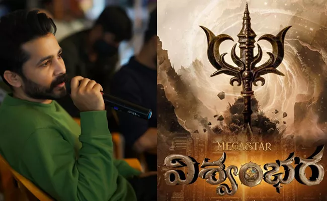 Chiranjeevi Viswambhara Movie Concept Video Creator Details - Sakshi