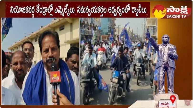 Bapatla MLA Kona Raghupathi Formed Bike Rally To Vijayawada